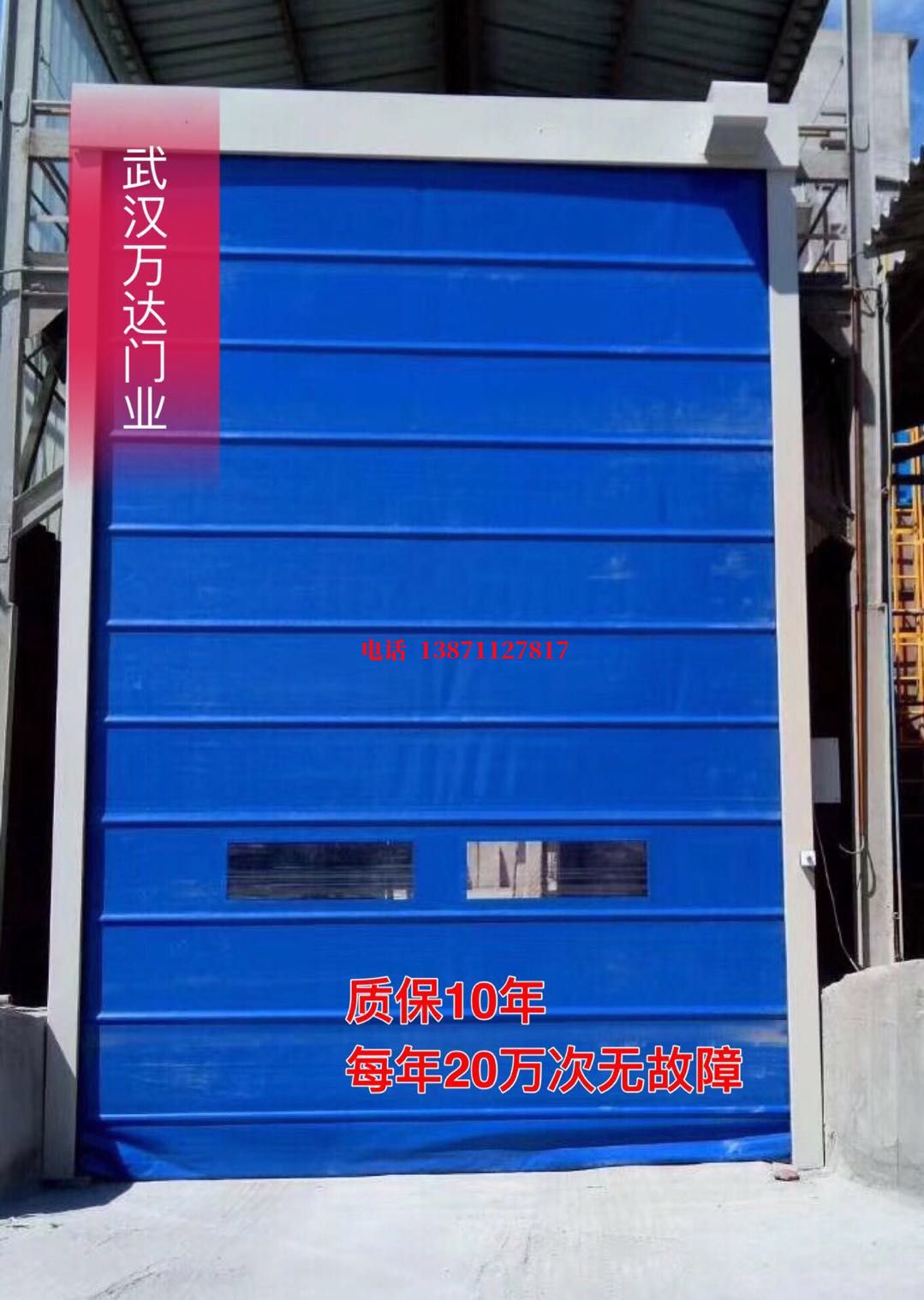 低温冷库防爆卷帘门_COPY