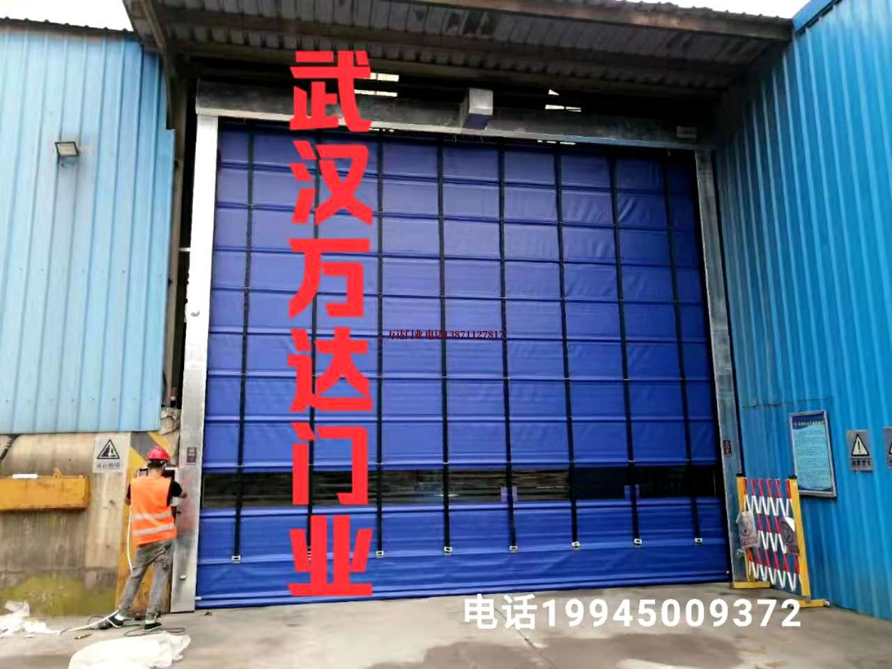 低温冷库快速卷帘门