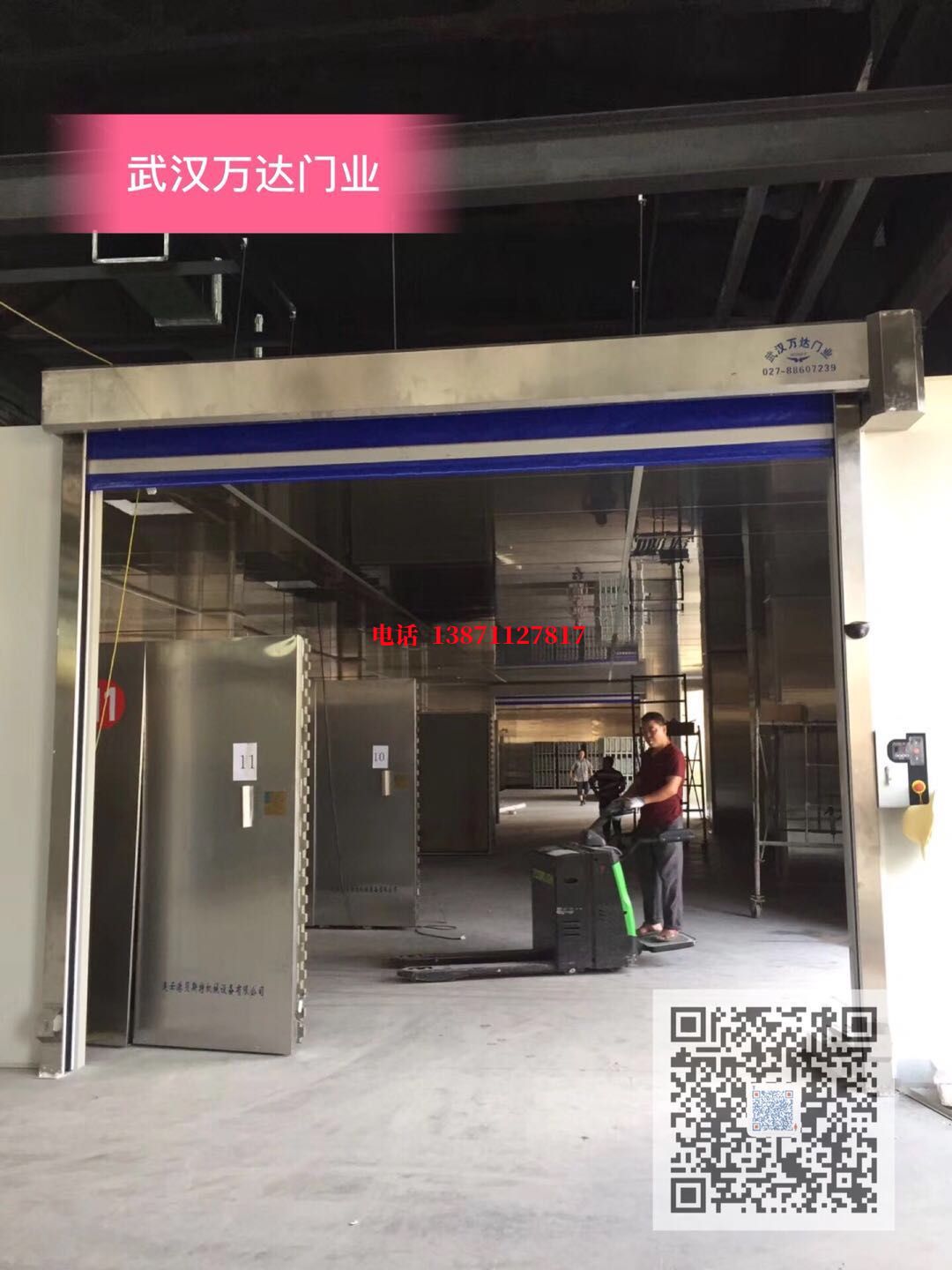 低温冷库快速堆积门【环保、除尘】