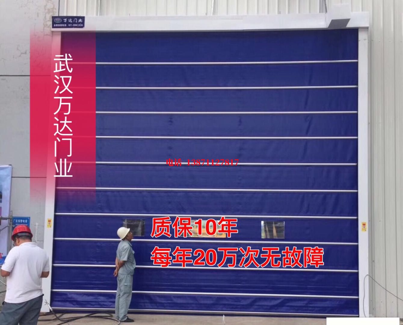 低温冷库厂房防尘门【背带式堆积门】