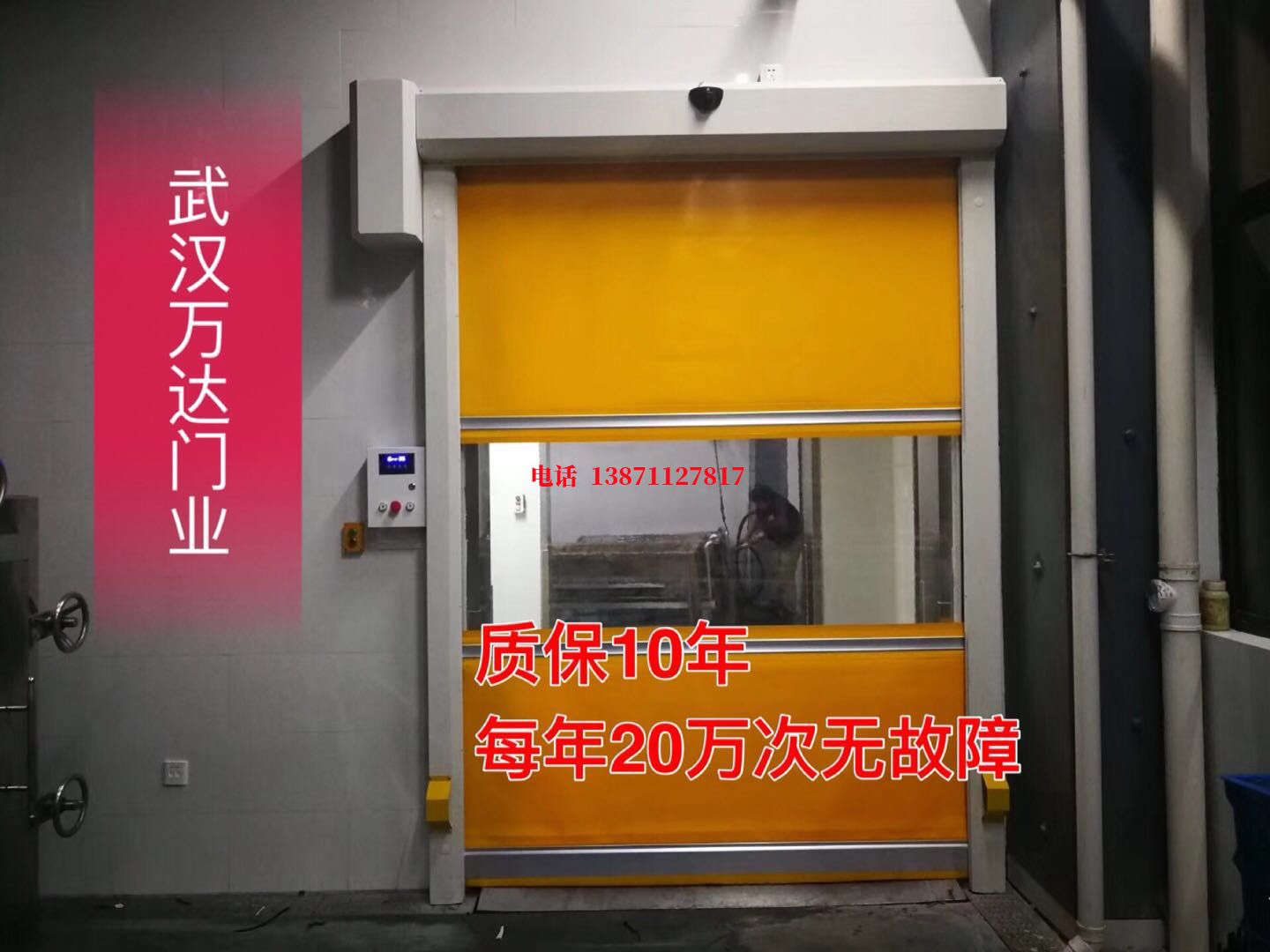 低温冷库洗车房快速卷帘门