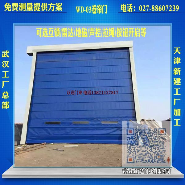 低温冷库堆积门